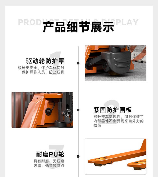 電動搬運車產(chǎn)品細節(jié)1