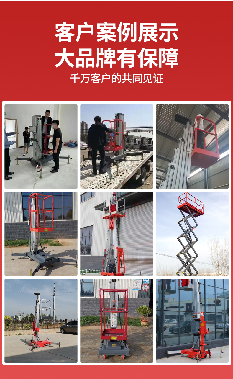 套筒式升降平臺-AMWP_08.jpg